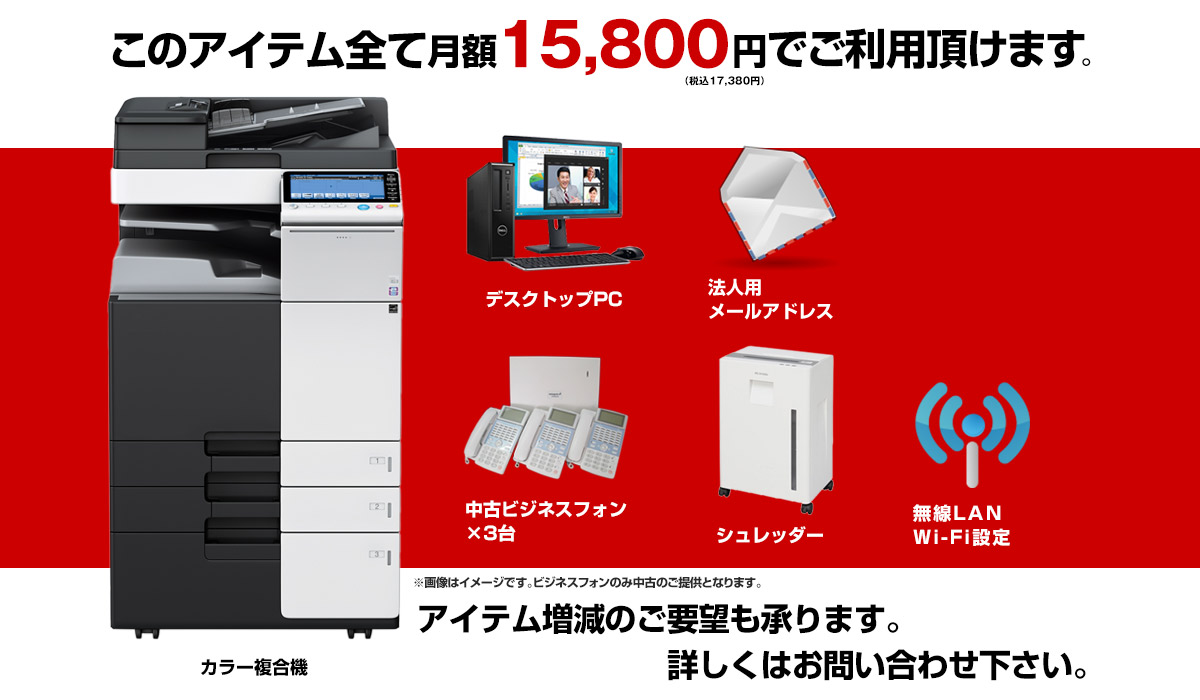 カラー複合機