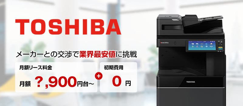 東芝テック