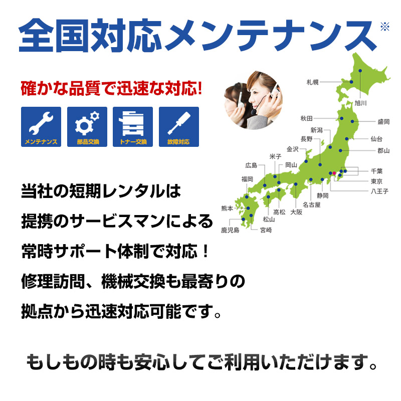 もっとも重要なカウンター保守料金を徹底的に安くしました！